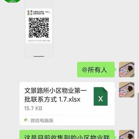 文景路市场监管所多措并举、打通疫情期间群众购药“最后100米”