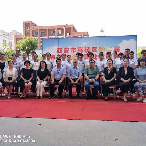 任重添辅翼 技精展风采，同台竞技 优中选优——高陵区第二届养老护理员职业技能大赛圆满举办