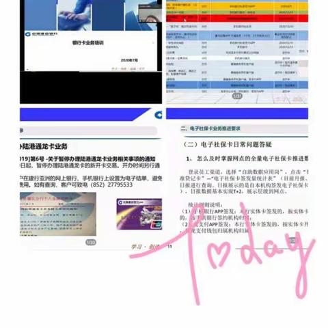 区分行个人金融部对石河子市分行开展银行卡业务线上培训