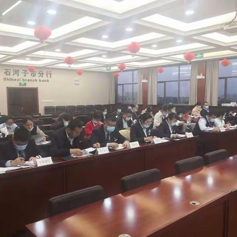 石河子市分行召开四季度个人金融业务推进会