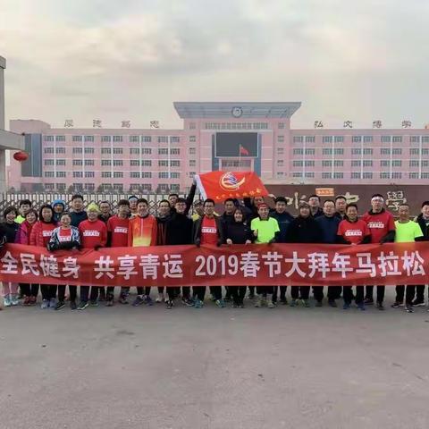 2019——用汗水浇灌收获  用奔跑激励人生