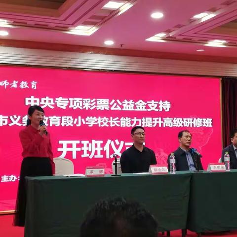 遇见美好    筑梦教育