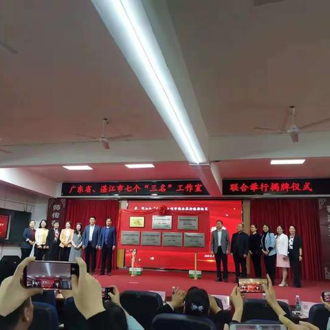 身教最为美，知行不可分﻿——湛江市七个“三名”工作室入室成员跟岗讲座《师德是评价教师的第一标准》
