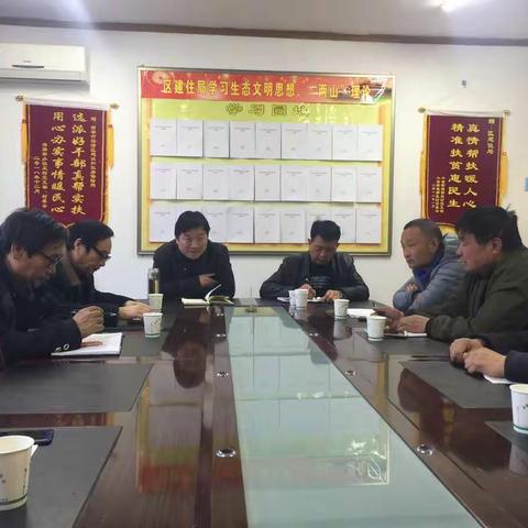 区建住局组织召开建筑外立面整治关于观摩会、重点工作准备会