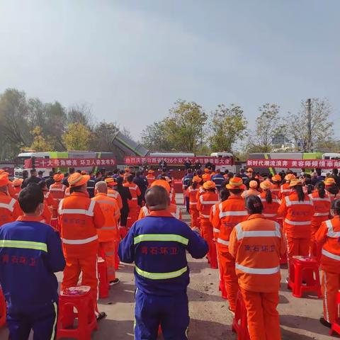 离石环卫中心庆祝山西省第26个环卫工人节