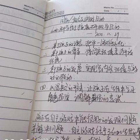 博爱幼儿园老师就幼小科学衔接教研视导活动观后感