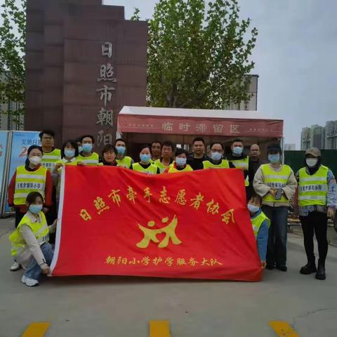 用心护航，温暖相伴，记朝阳小学三年级六班家长护卫队执勤🌹🌹🌹🌹