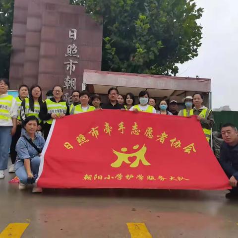 一路同行，最美守护——记朝阳小学四年级六班家长护卫队