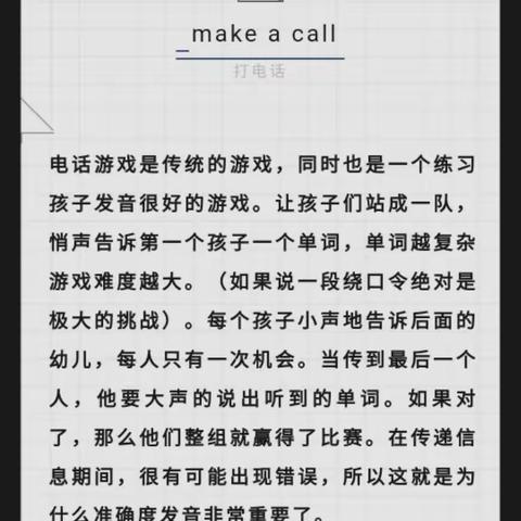 8个发音小游戏，让孩子爱上英语课！