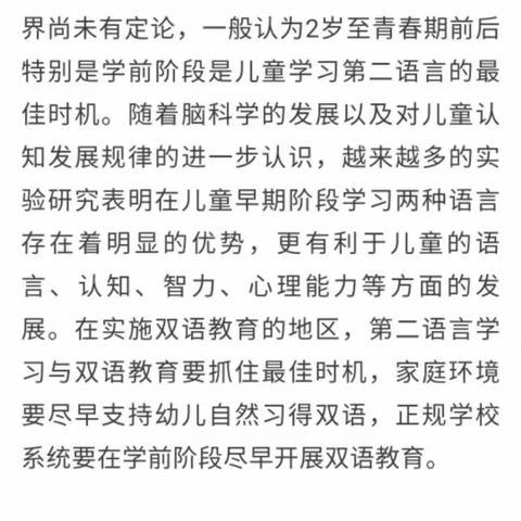 英语学习的关键期是几岁