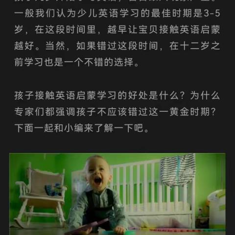 英语启蒙学习有哪些好处？