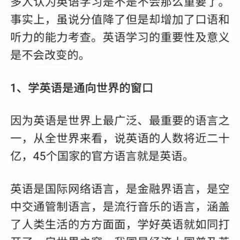 英语学习的重要性及意义🔮