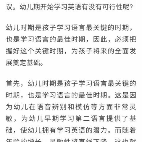 儿童英语启蒙的重要性