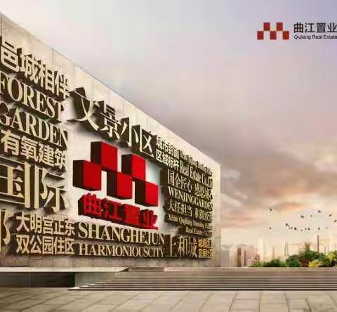 曲江置业持续追赶超越
