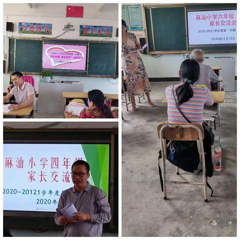 零距离，心访谈，爱服务——记麻汕小学家长接待周