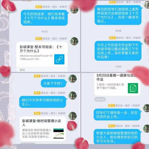 【塘坊小学】快乐学习—四年级语文组