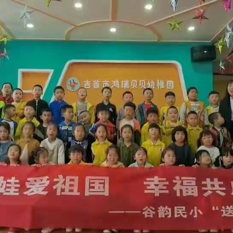 萌娃爱祖国 幸福共成长