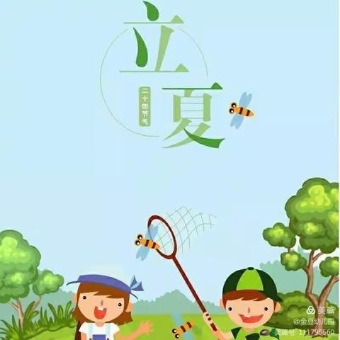 趣味习俗，快乐立夏——静海幼儿园立夏活动