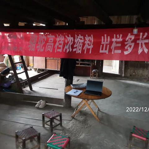 终端推广会3