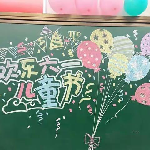 慧通班庆六一生日会