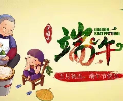 粽爱端午🍃粽情欢笑😊———浦辉实验幼儿园（中二班）