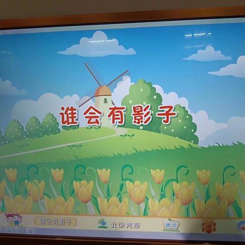 龙泽幼儿园种子一班6月9号教学日志