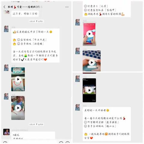 趣味互动，美好生活——蓝湾香海幼儿园清漪班的欢乐时光