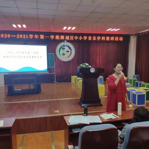 “打造高效优质课堂，提高学生音乐素养”‖潍城区中小学音乐学科教研活动纪实