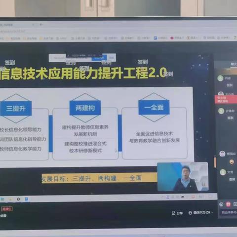 会宁县头寨农业中学信息技术应用能力提升工程2.0整校推进培训会(第一天）