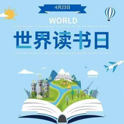 “世界读书日，浓浓书香情”—扎赉诺尔区油娃娃幼儿园世界读书日主题活动