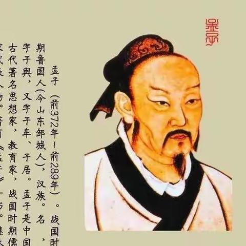 读《孟子》，诵七篇；传承文化，育德育人——匡衡路小学青年教师读书记