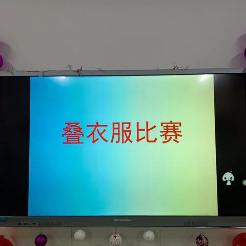 巧巧手～自理能力大比拼——大胡小学附属幼儿园《叠衣服穿鞋子比赛》