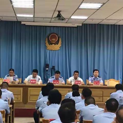 长子县公安局召开干部任职大会