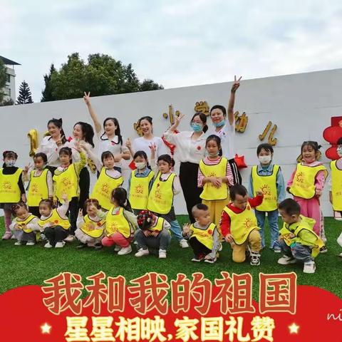 【我爱我的祖国】太平镇小学幼儿园成功举办祖国73华诞庆典活动🎉