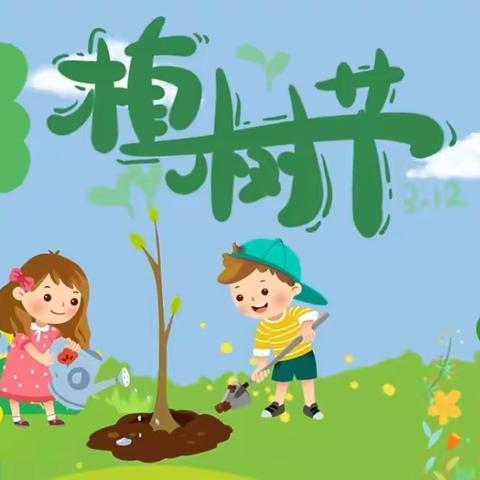 “幼”见春天，“植”得期待——天玺幼儿园中二班“3.12”植树节系列活动