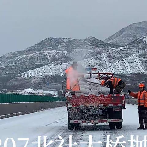 路达公司 扫雪除冰进行时