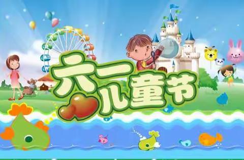 荔浦市茶城乡中心幼儿园庆“六一”游戏活动——“疫”样六一      “童”样精彩