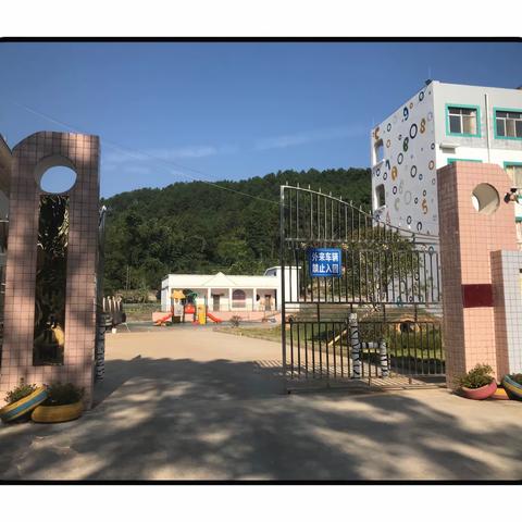 荔浦市茶城乡中心幼儿园2020年春季学期招生通告