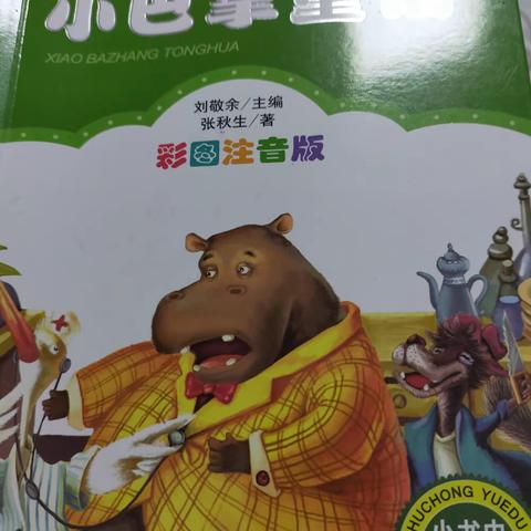 “你好，寒假”之和妈妈一起阅读