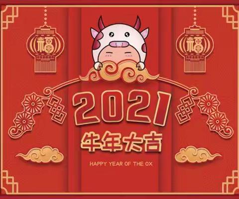 “欢度元旦，喜迎新年”——大刘庄幼儿园元旦联欢会