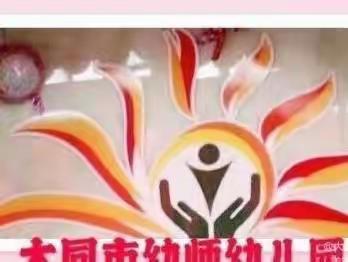 童心抗疫，趣宅时光——大同市幼师幼儿园幼儿居家活动记实（小一班）