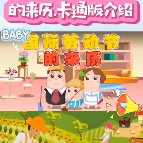 嘉鸿幼儿园5.1放假通知