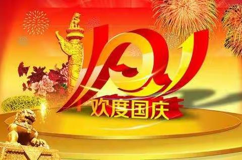 锦绣山河——瓮安县第五幼儿园大班年级组国庆节主题活动