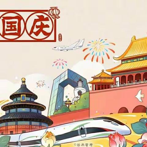 喜迎国庆 情满中华——瓮安县第五幼儿园小班年级组国庆节主题活动