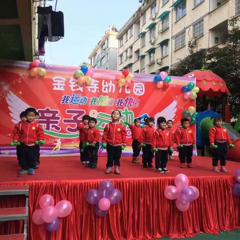 金钱寺幼儿园2018年元旦放假通知!