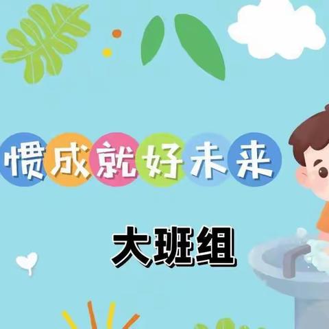 地方镇第一中心幼儿园居家生活指导之生活习惯养成篇——学会正确刷碗