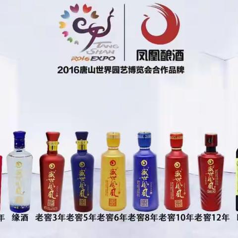 盛世凤凰酒【怀柔品鉴店小涵涵】的美篇