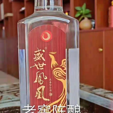 盛世凤凰纯粮舒适性健康白酒