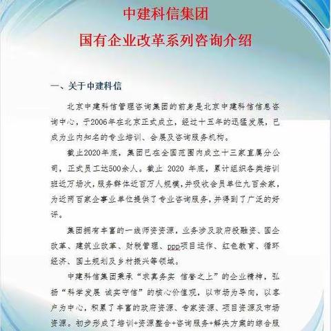 国企改革三年行动将有哪些新动作？重组、混改、稳增长怎么做？我来为您解答！