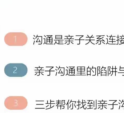 亲子沟通需要找到平衡点